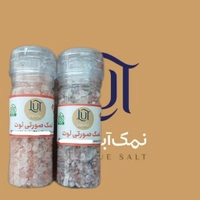 نمک صورتی یا هیمالیا ارگانیک طبیعی به همراه نمک ساب (150گرم)
