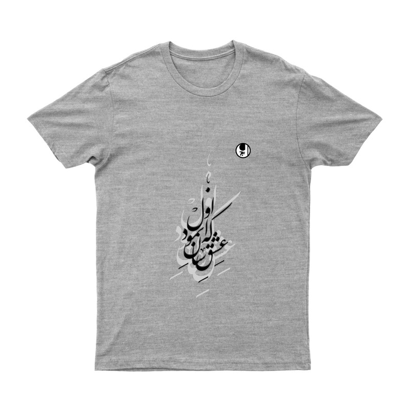 تی شرت آستین کوتاه مردانه آلشپرت مدل عشق آسان 314GR