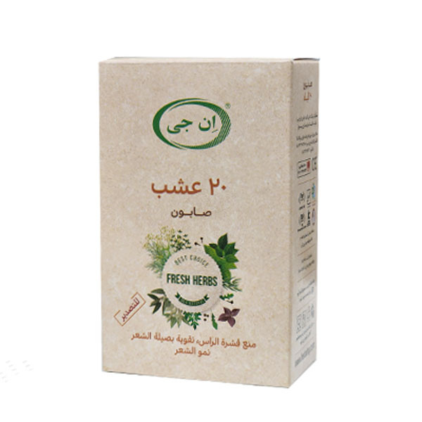 صابون شستشو اِن جی مدل 20 گیاه وزن 100 گرم