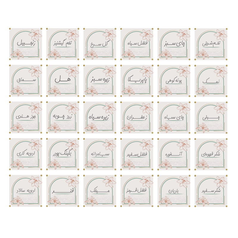 خرید و قیمت برچسب کافه پرینت طرح ادویه جات کد SP001