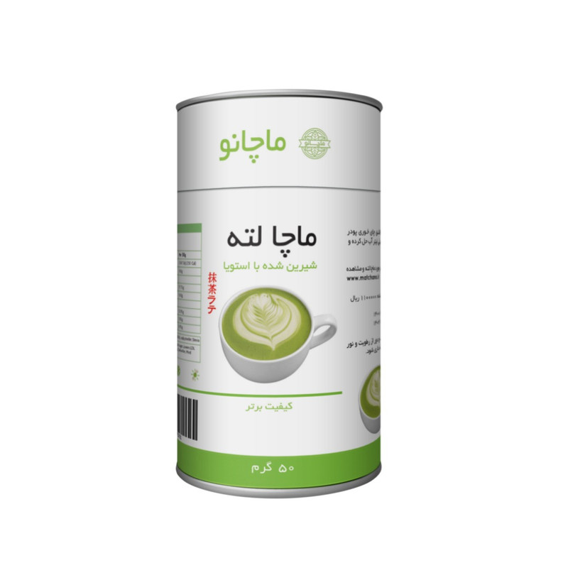 چای ماچا لته ساده ماچانو - 50 گرم