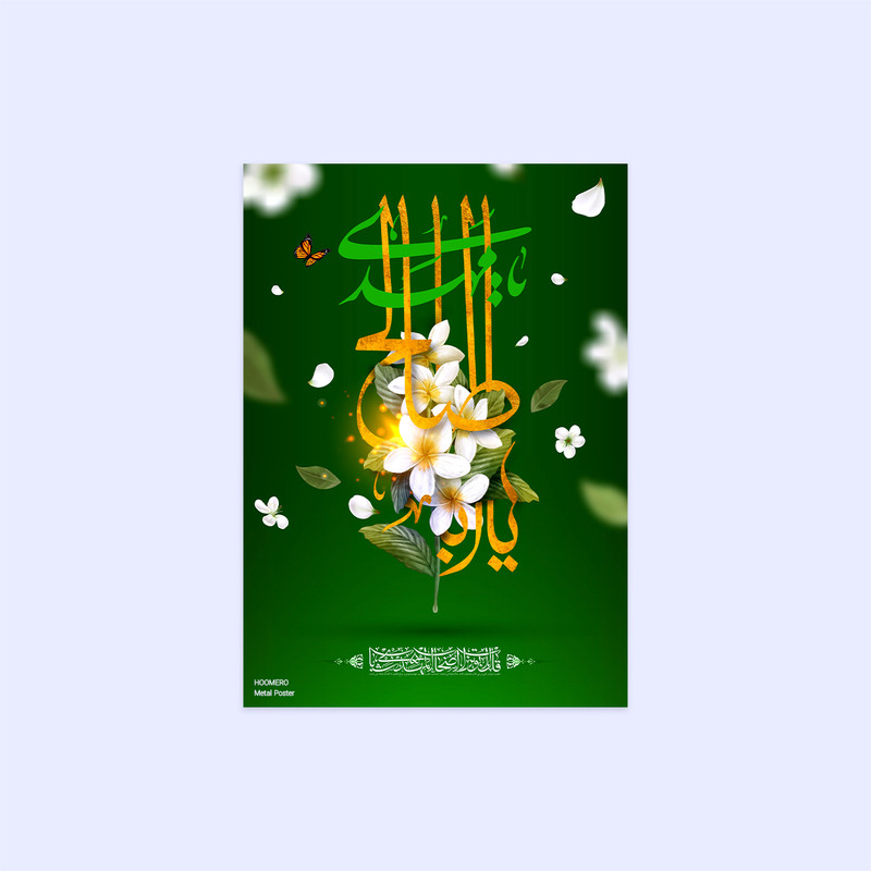 خرید و قیمت پوستر هومرو مدل فلزی طرح مذهبی کد PS185