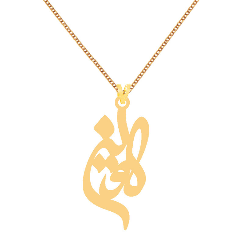 گردنبند طلا 18 عیار زنانه الن نار مدل لاوين 7782