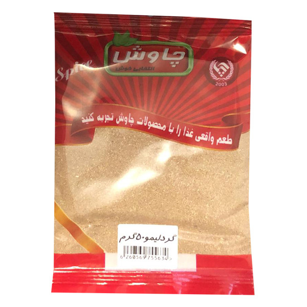 گرد لیمو چاوش- 50 گرم