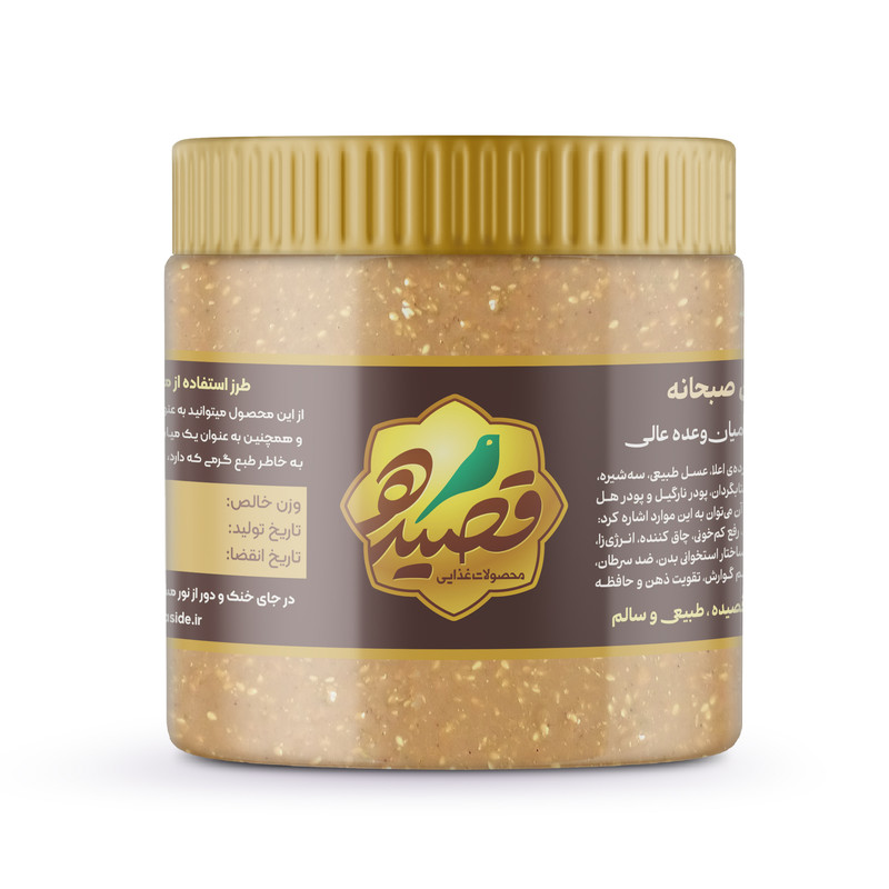 معجون اردهی ترکیبی مخصوص صبحانه قصیده - 800 گرم