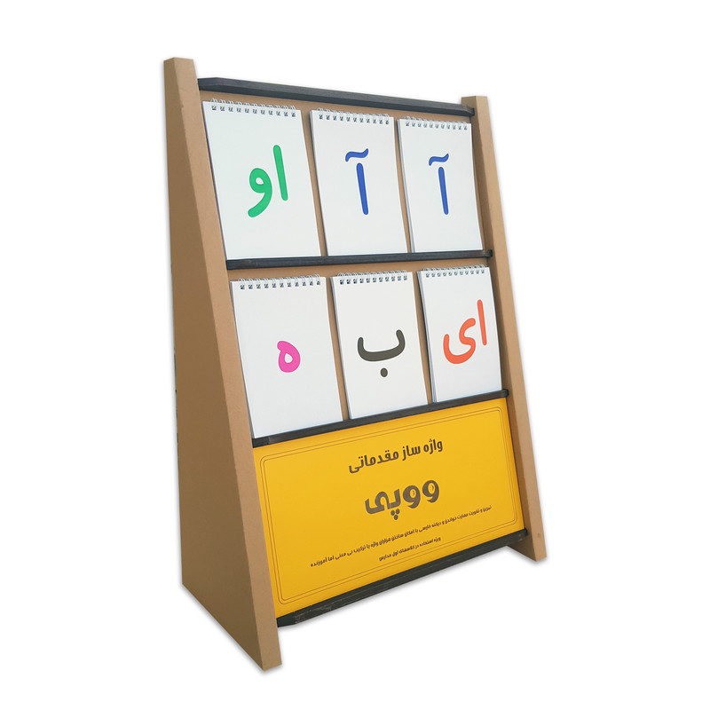 خرید و قیمت بازی آموزشی الفبای فارسی ووپی مدل مدرسه