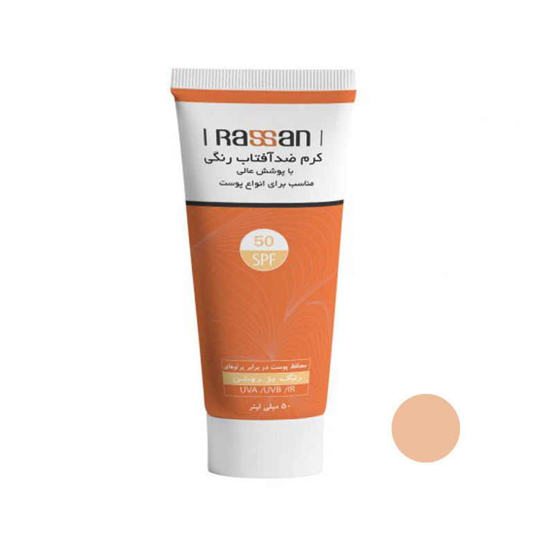 خرید و قیمت کرم ضد آفتاب راسن مدل LB حجم 40 میلی لیتر
