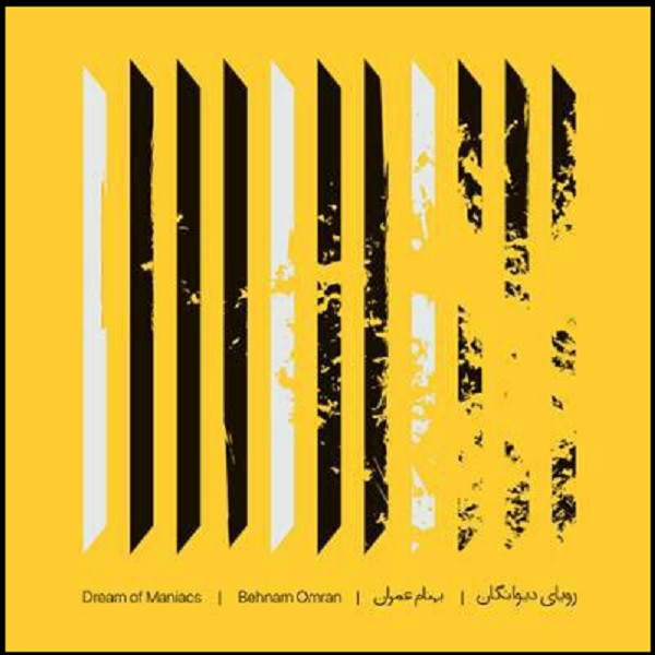 خرید و قیمت آلبوم موسیقی رویای دیوانگان اثر بهنام عمران