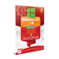 سیستم عامل Windows 10 20H1 Build 2004 UEFI Support 2020 With Autodriver