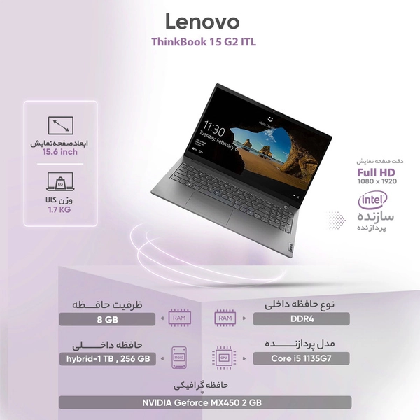لپ تاپ 15.6 اینچی لنوو مدل ThinkBook 15 G2 ITL6