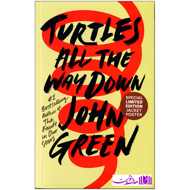 خرید و قیمت کتاب Tutles All The Way Down BESTSELLING اثر جمعی از نویسندگان انتشارات هدف نوین