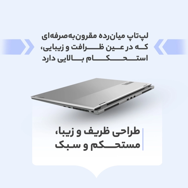 لپ تاپ 15.6 اینچی لنوو مدل ThinkBook 15-i3 8GB 512SSD9