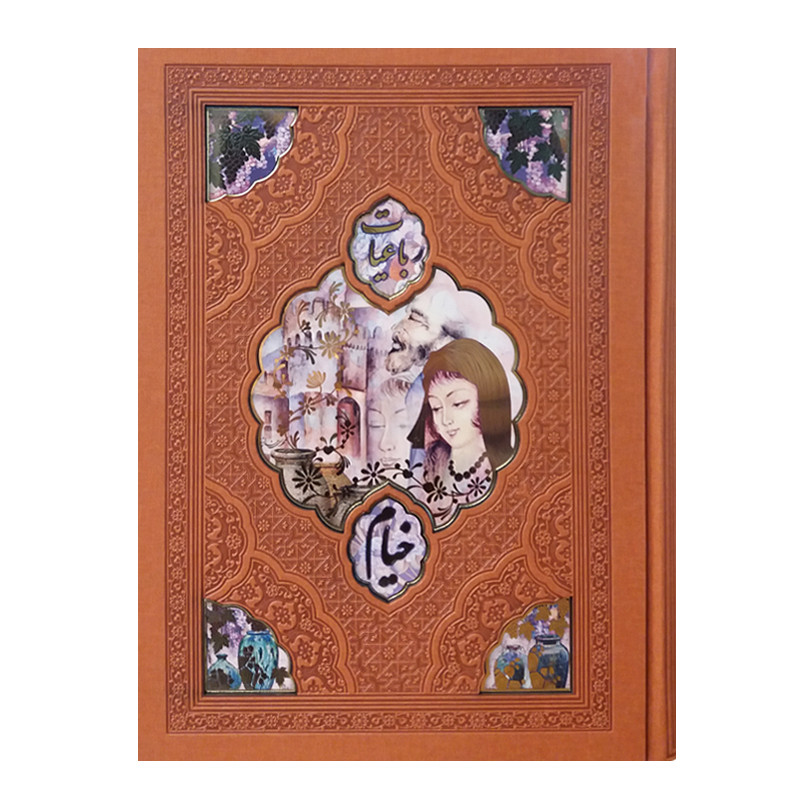 خرید و قیمت کتاب رباعیات خیام نشر هلیا