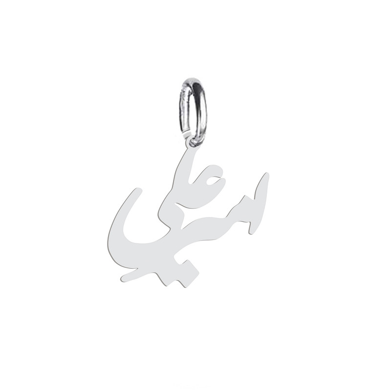 آویز گردنبند هایکا مدل اسم اميرعلي ha 224