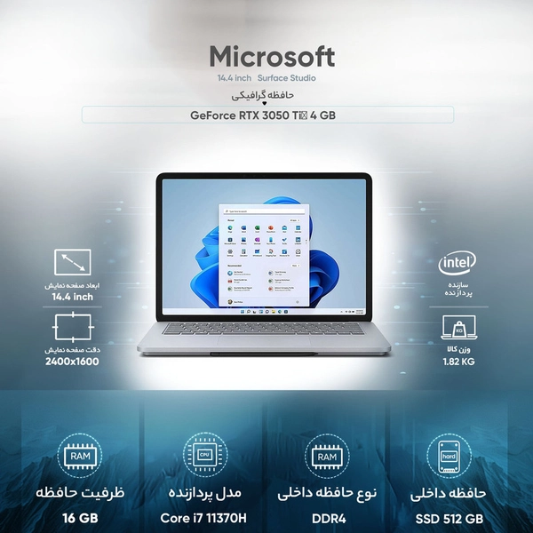 لپ تاپ 14.4 اینچی مایکروسافت مدل Surface Studio-i7 16GB 512SSD RTX3050Ti7