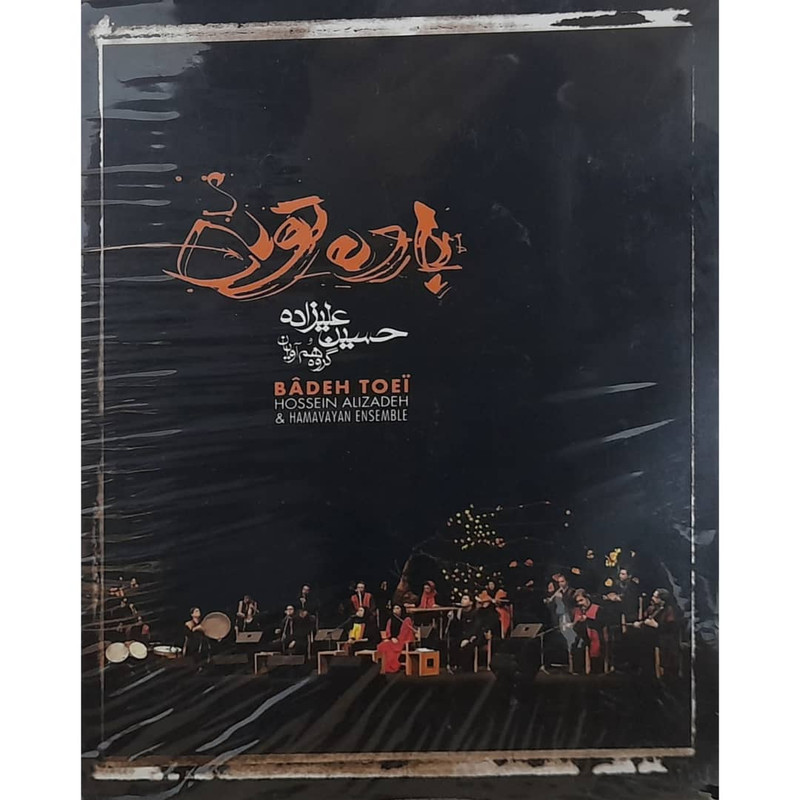 خرید و قیمت کنسرت باده توئه گروه هم آوایان نشر ققنوس