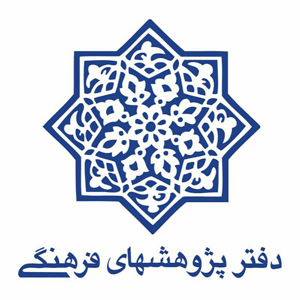 دستهبندی کتاب علوم اجتماعی دفتر پژوهش های فرهنگی