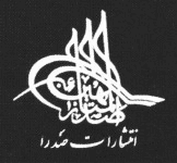 دستهبندی کتاب دینی انتشارات صدرا