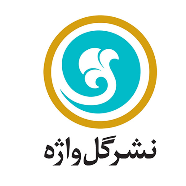 دستهبندی کتاب درسی، کمکدرسی و آزمون نشر گل واژه