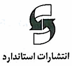 دستهبندی کتاب فلسفه و روانشناسی انتشارات استاندارد