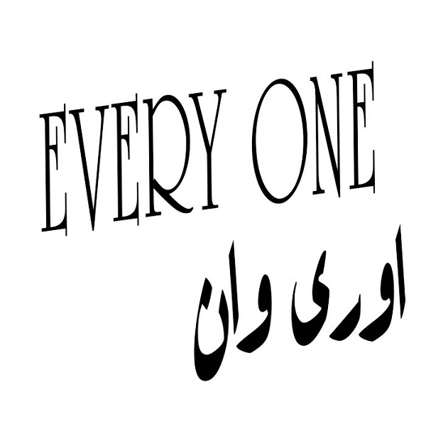 دستهبندی کرم مرطوب کننده و نرم کننده اوری وان