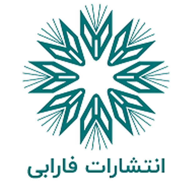 دستهبندی کتاب زندگینامه و دایره المعارف انتشارات فارابی