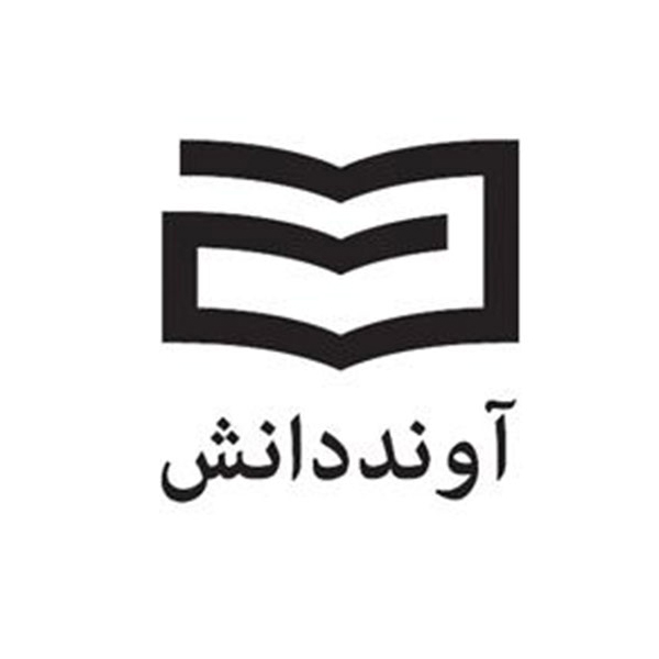 دستهبندی کتاب علوم اجتماعی انتشارات آوند دانش