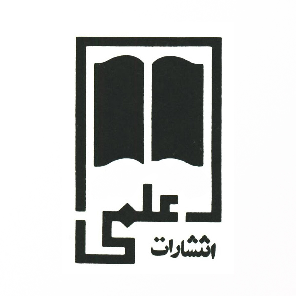 دستهبندی کتاب دینی نشر علمی