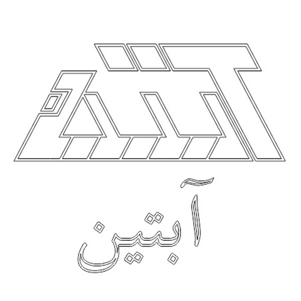 دستهبندی چکش آبتین