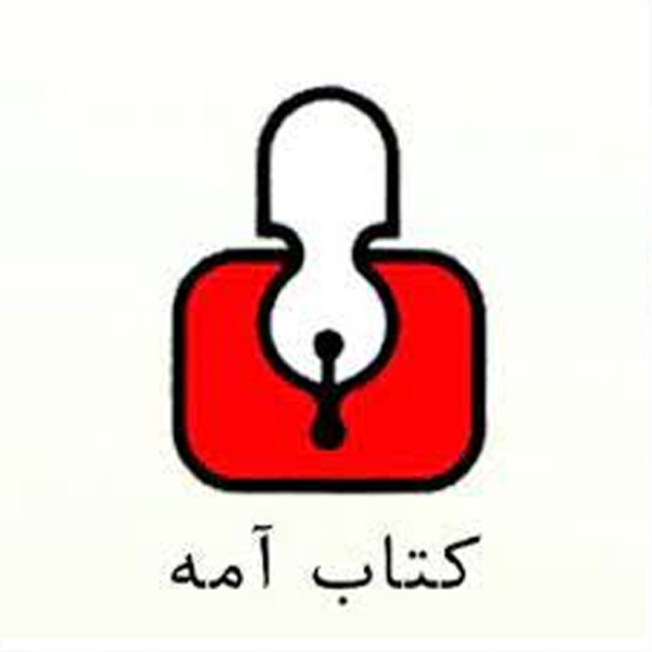 دستهبندی کتاب تاریخ و جغرافیا نشر آمه