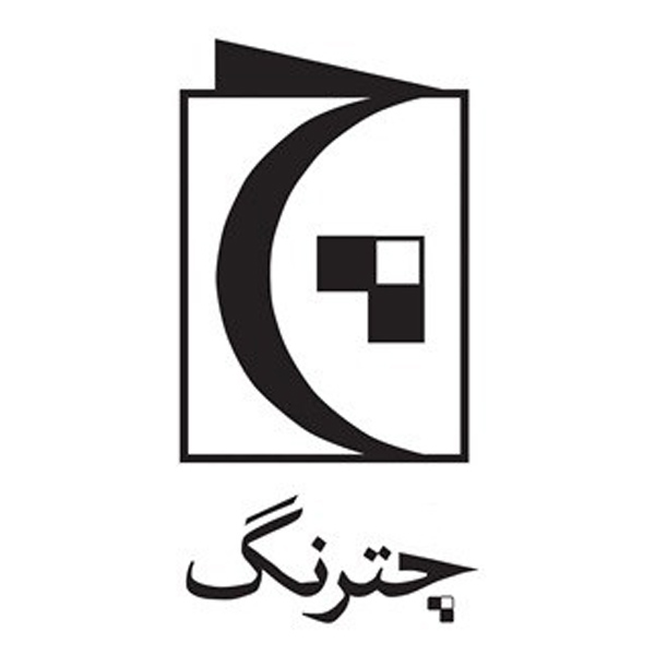 دستهبندی کتاب علوم اجتماعی انتشارات چترنگ