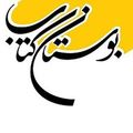 دستهبندی کتاب فلسفه و روانشناسی نشر بوستان کتاب