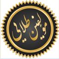 دستهبندی کتاب چاپی غیر فارسی انتشارات مؤلفین طلایی