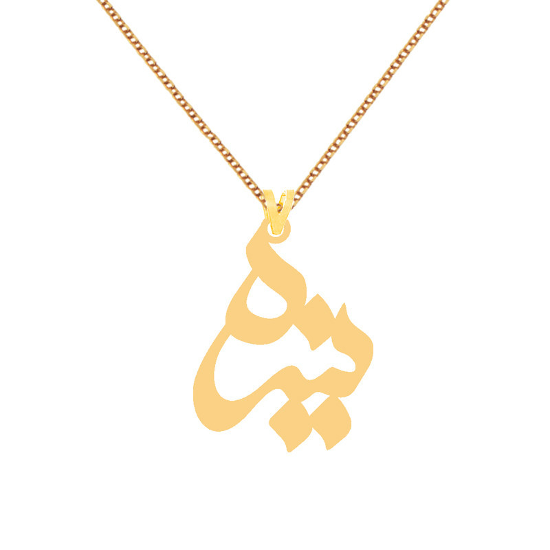 خرید و قیمت گردنبند طلا 18 عیار زنانه الن نار مدل 7870