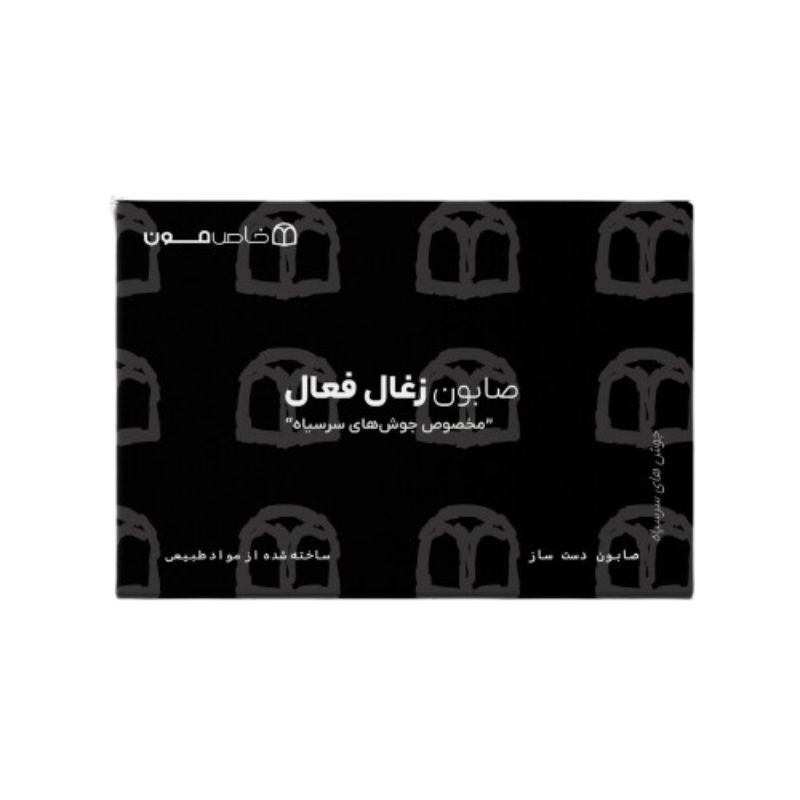 خرید و قیمت صابون شستشو خاص مون مدل جوش سرسیاه وزن 100 گرم