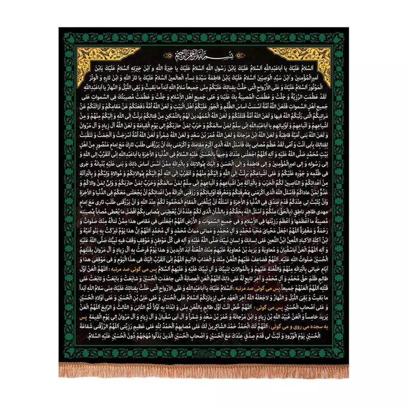 پرچم خدمتگزاران مدل کتیبه مذهبی طرح حدیث قدسی زیارت عاشورا کد 40003395