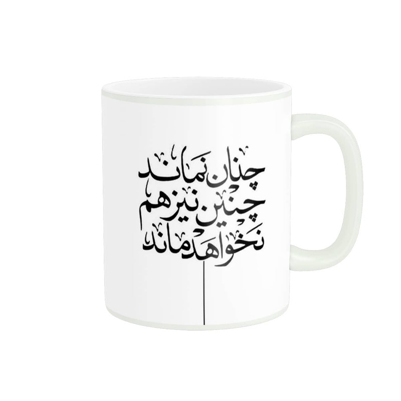 ماگ مدل نوشته فارسی کد 00115