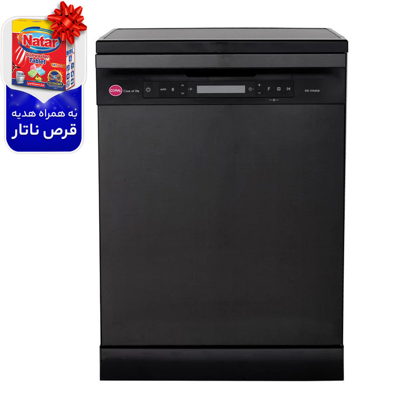 ماشین ظرفشویی کرال مدل DS-1548
