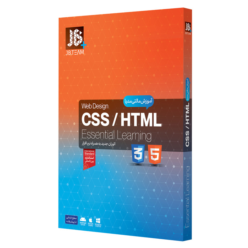 خرید و قیمت آموزش CSS/HTML نشر جی بی تيم