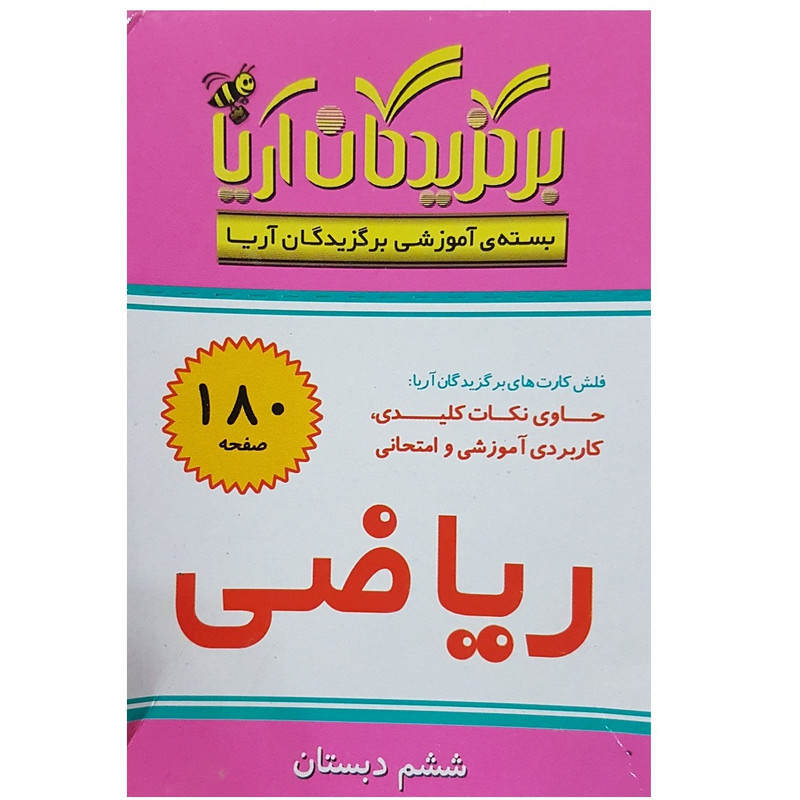 خرید و قیمت فلش کارت ریاضی ششم دبستان نشر جهان رایانه