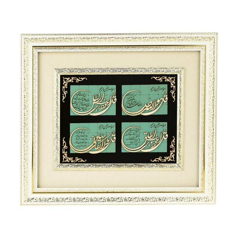 تابلو معرق کاری هُم آدیس طرح خوشنویسی چهار قل مدل ترنج کد TJ 005-DW
