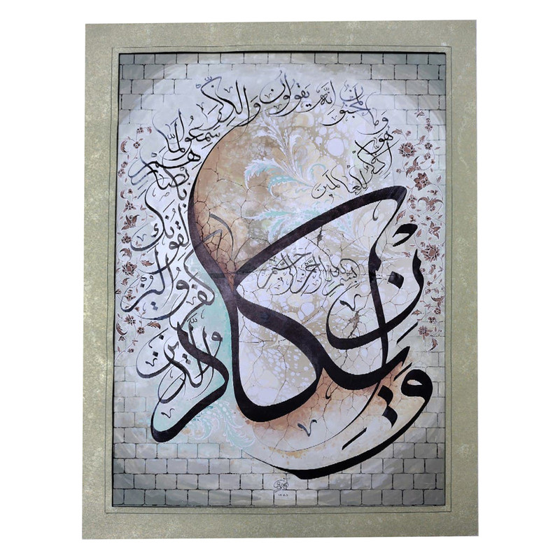 تابلو نقاشی خط مدل وان یکاد کد 5364