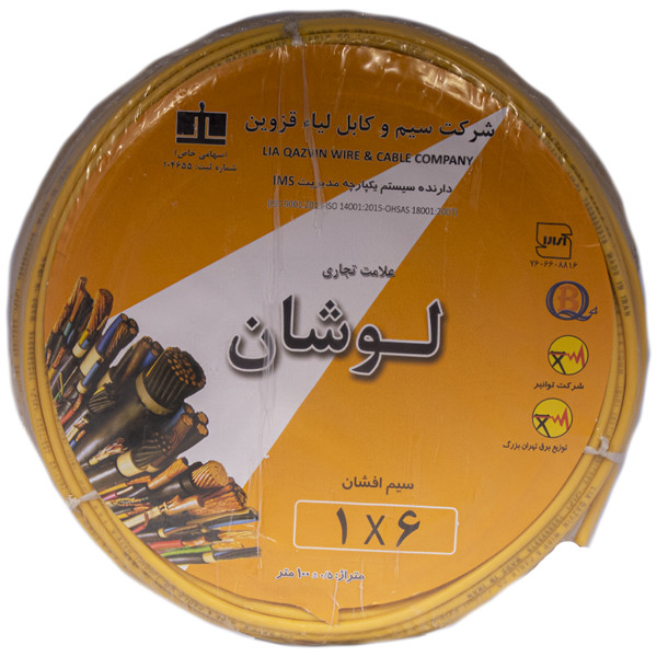 سیم برق افشان 6x1 کابل لوشان مدل زرد