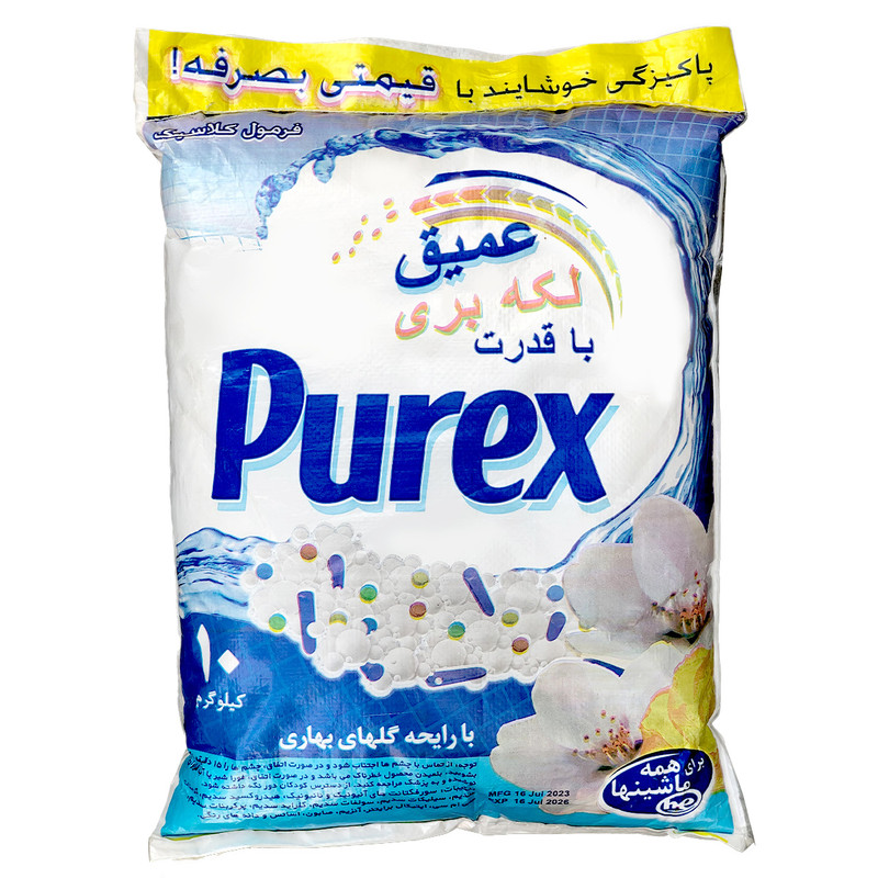 خرید و قیمت پودر لباسشویی پورکس مدل Classic Formula وزن 10 کیلوگرم