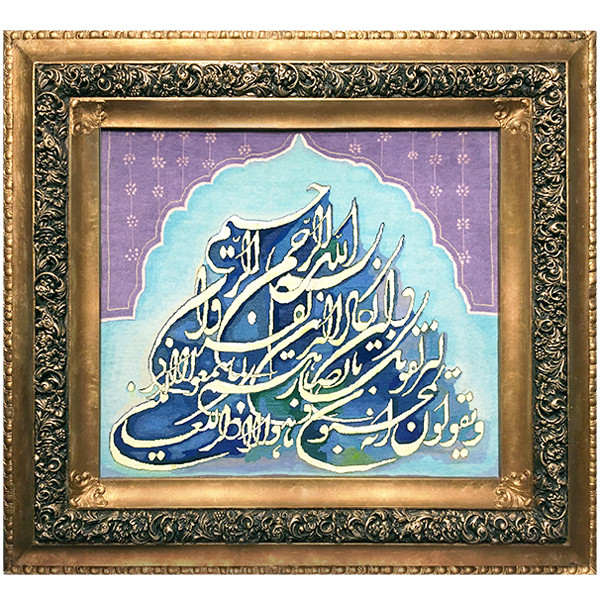 خرید و قیمت تابلو فرش دستباف فرش نقاش پور طرح مزین به آیه وان یکاد