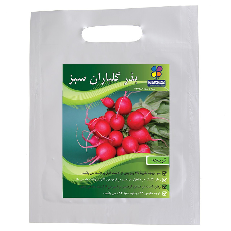 بذر تربچه شرکت گلباران سبز گیلان