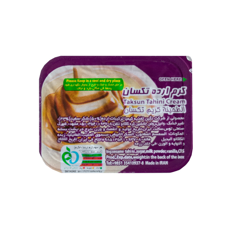 کرم ارده تکسان -25 گرم بسته 12 عددی