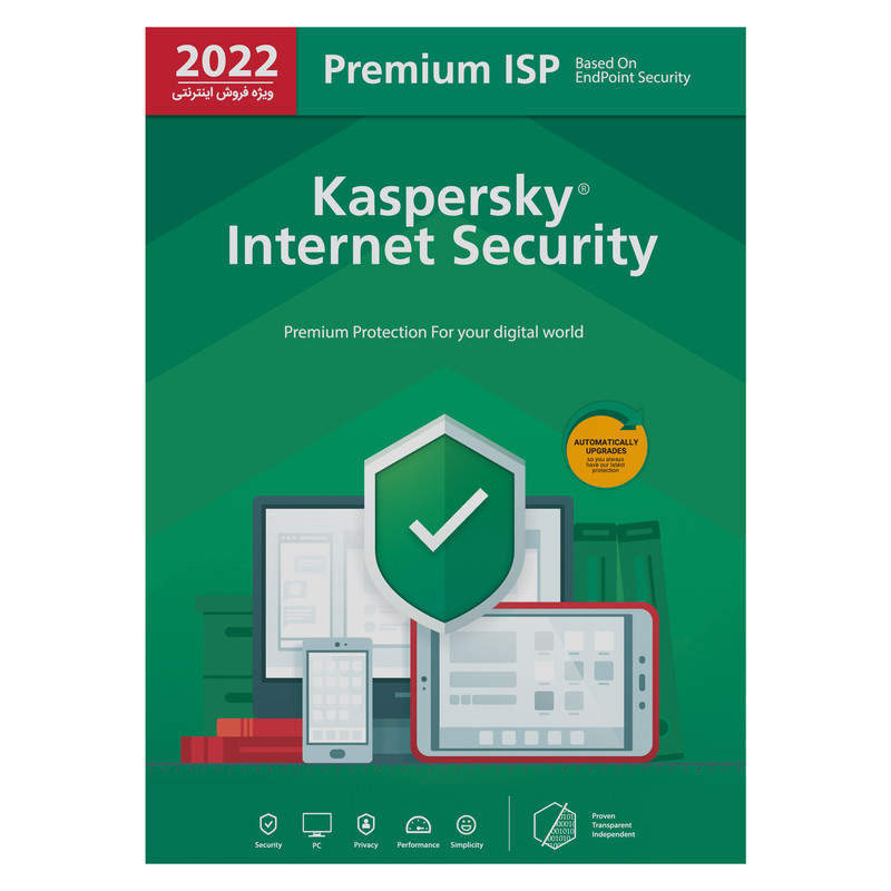 خرید و قیمت آنتی ویروس کسپرسکی لب نسخه اینترنت سکیوریتی پریمیوم آی اس پی 2022 دو کاربره 1 ساله