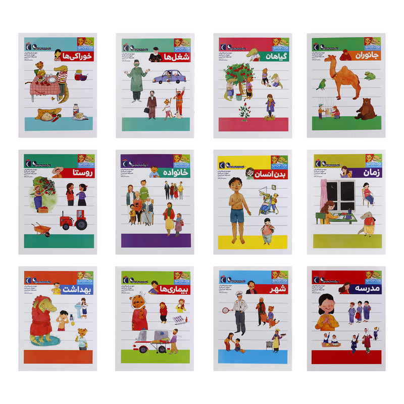 کتاب یوزی و گاندو به پیش دبستانی می روند اثر جمعی از نویسندگان انتشارات مهتاب 12 جلدی