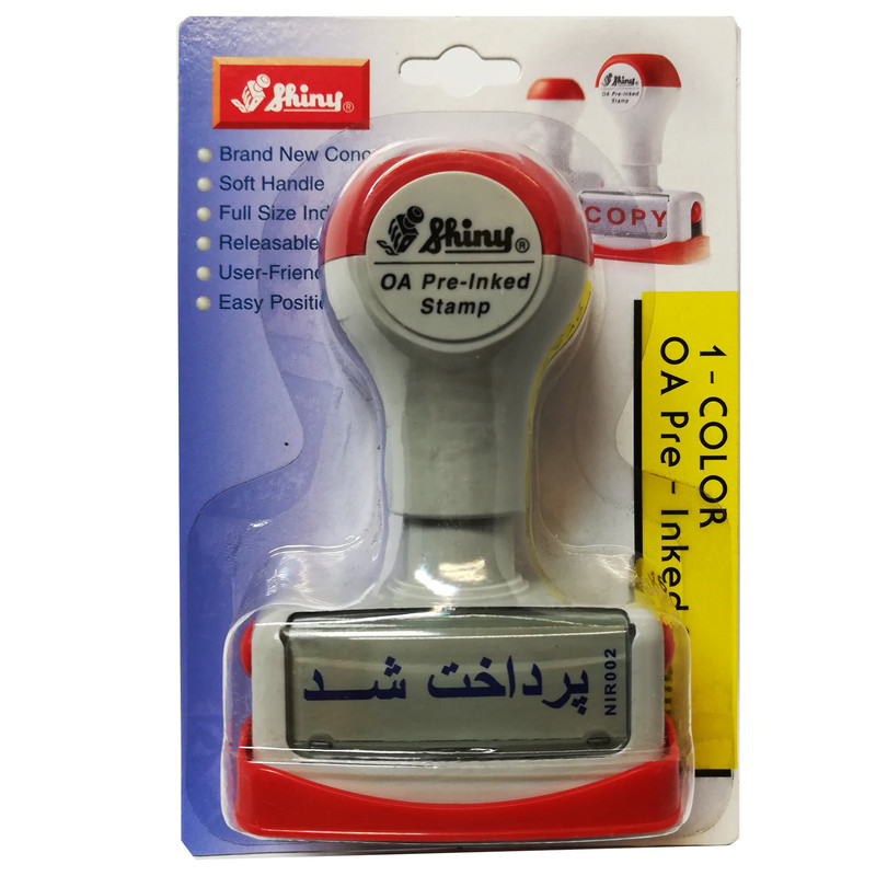 مهر لیزری شاینی کد NIR002 طرح پرداخت شد